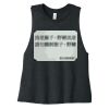 Women's Racerback Cropped Tank Thumbnail