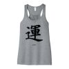 Women's Flowy Racerback Tank Thumbnail